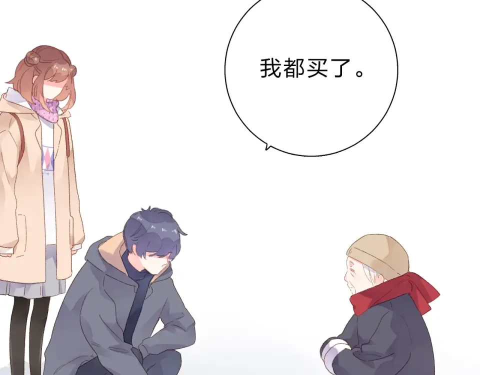 第43话 发卡 第103页