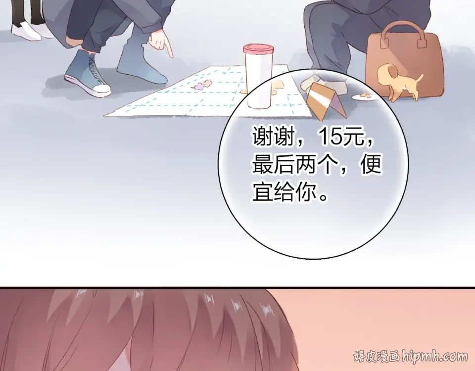 第43话 发卡 第104页