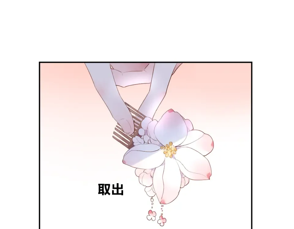 第43话 发卡 第108页