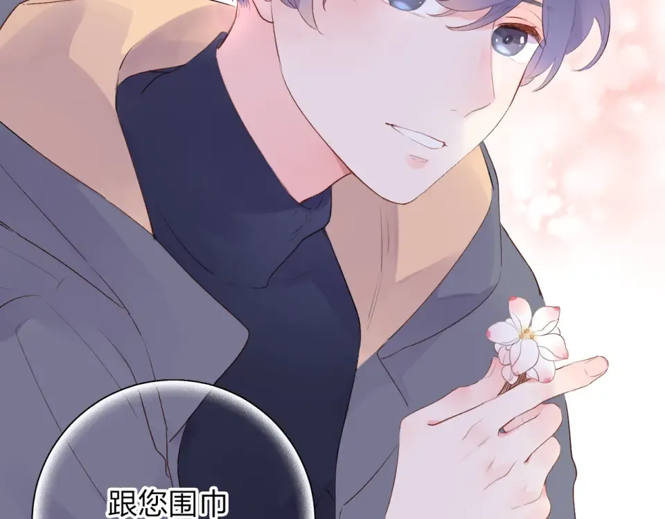 第43话 发卡 第111页