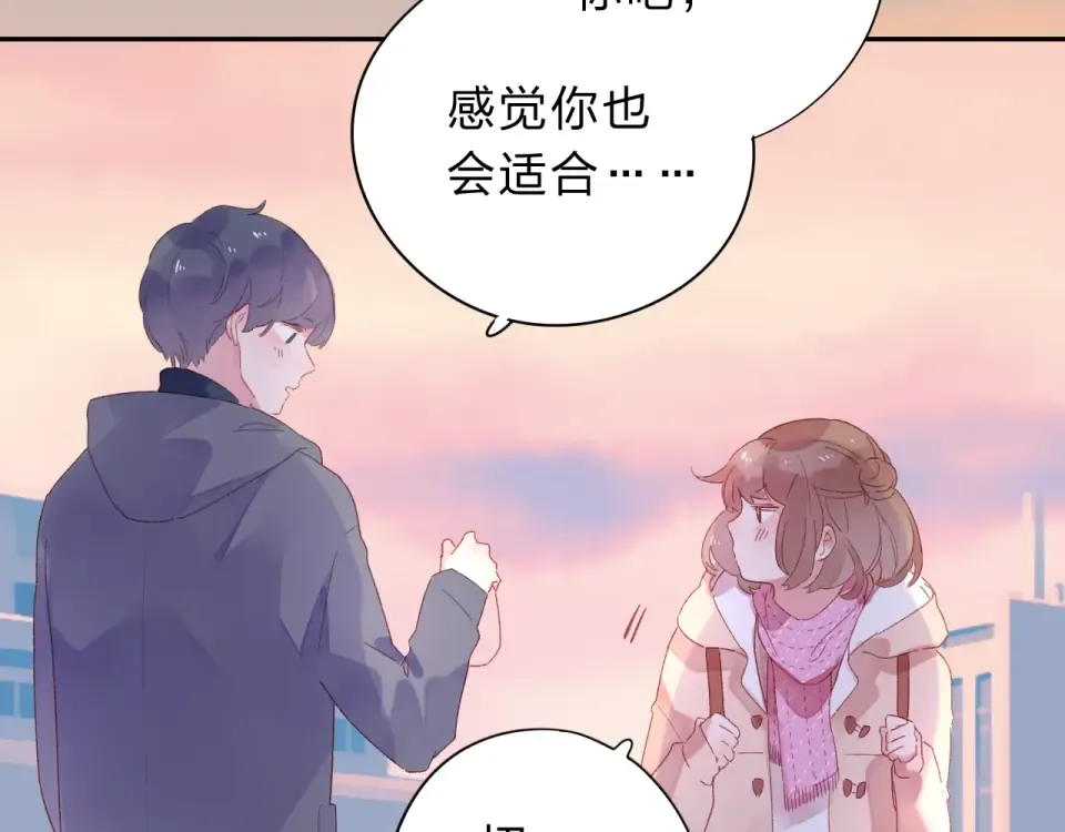 第43话 发卡 第117页