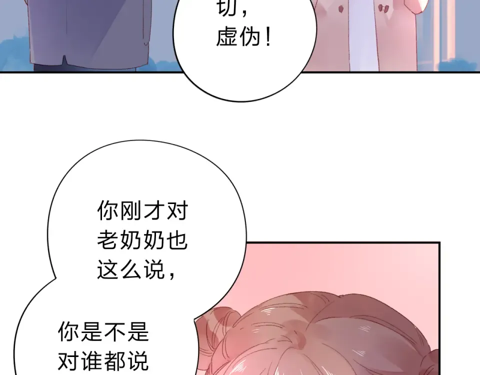 第43话 发卡 第118页