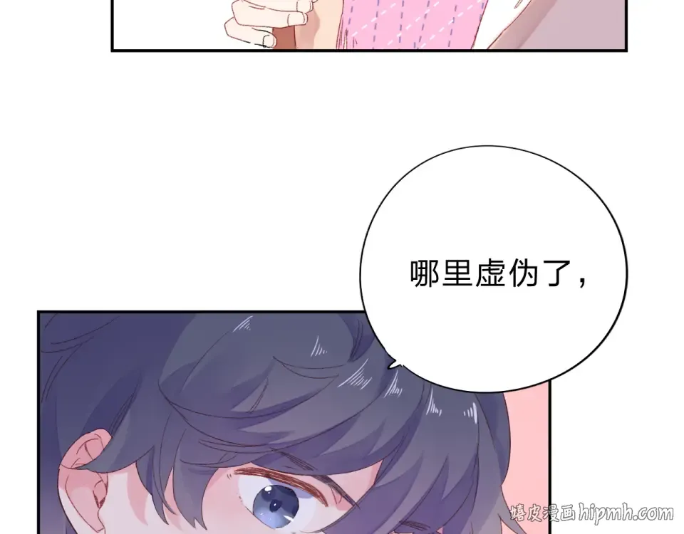 第43话 发卡 第120页