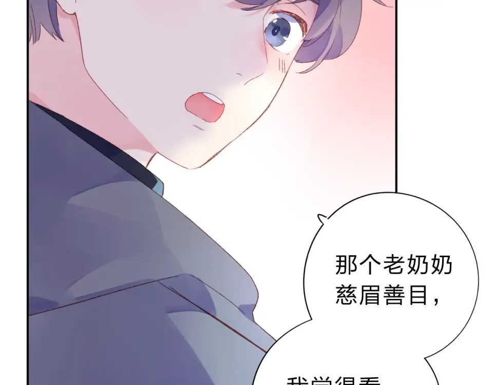 第43话 发卡 第121页