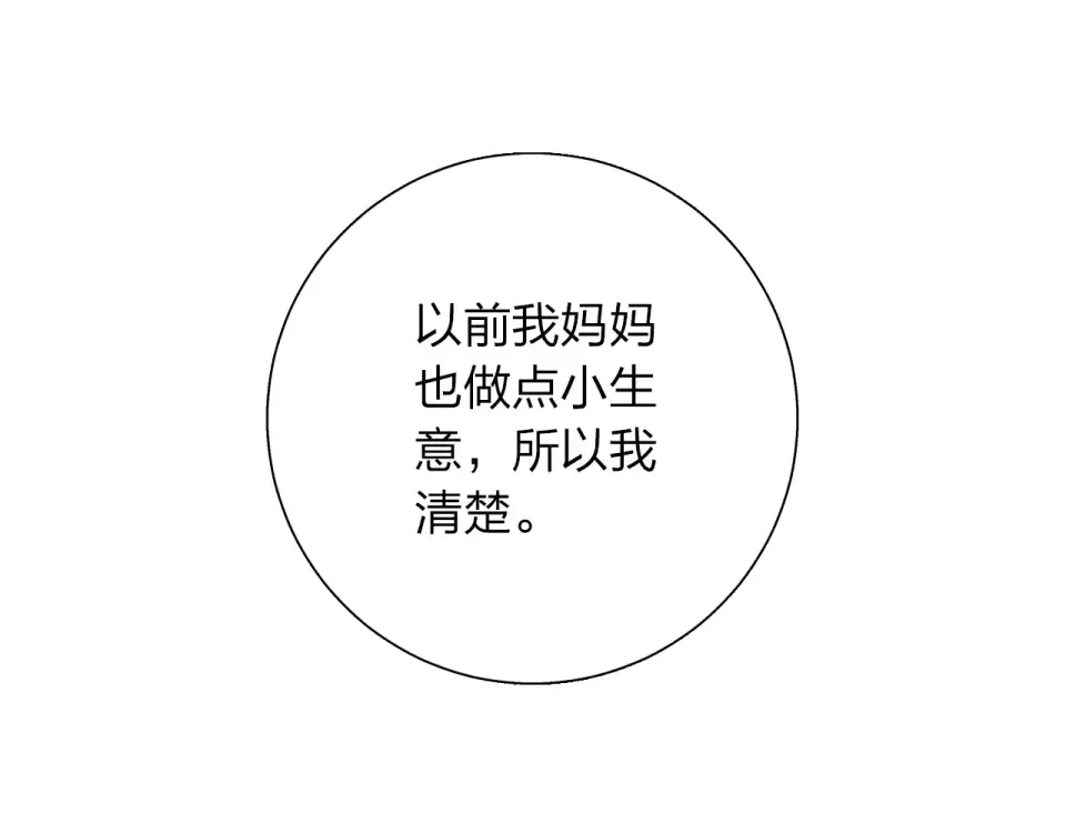 第43话 发卡 第125页