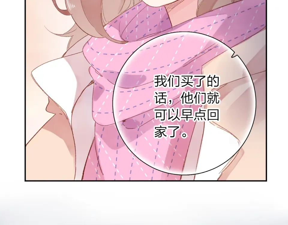 第43话 发卡 第127页
