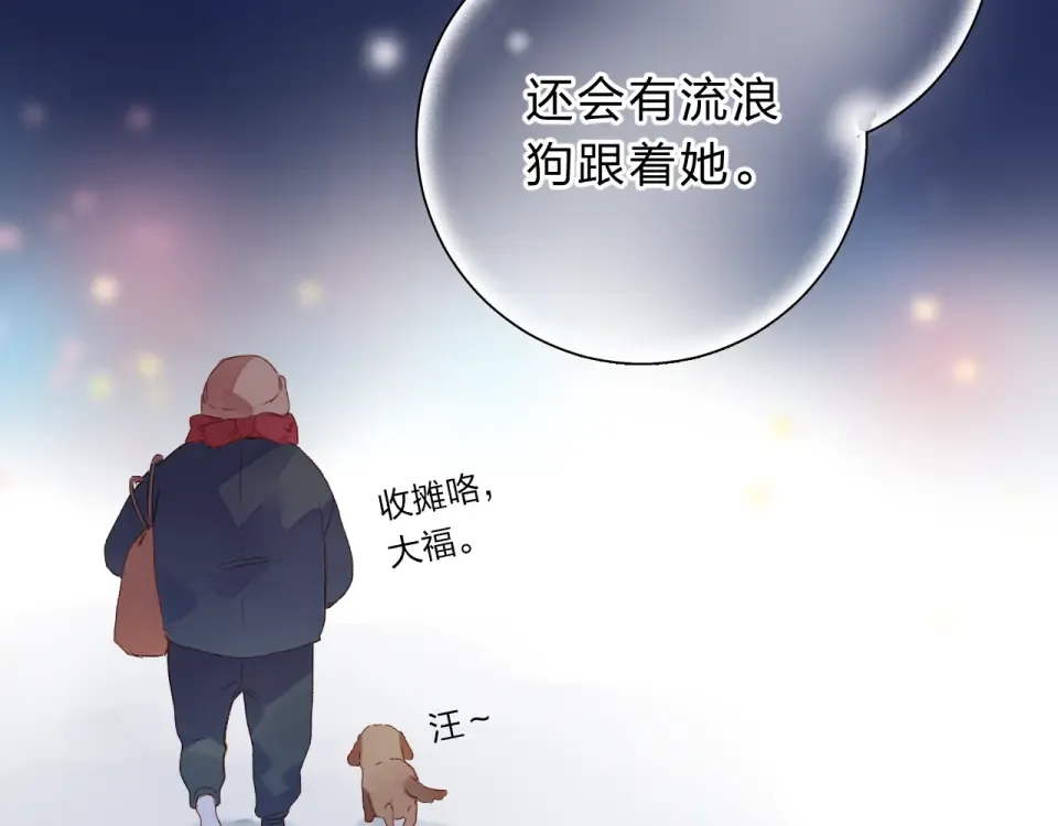 第43话 发卡 第129页