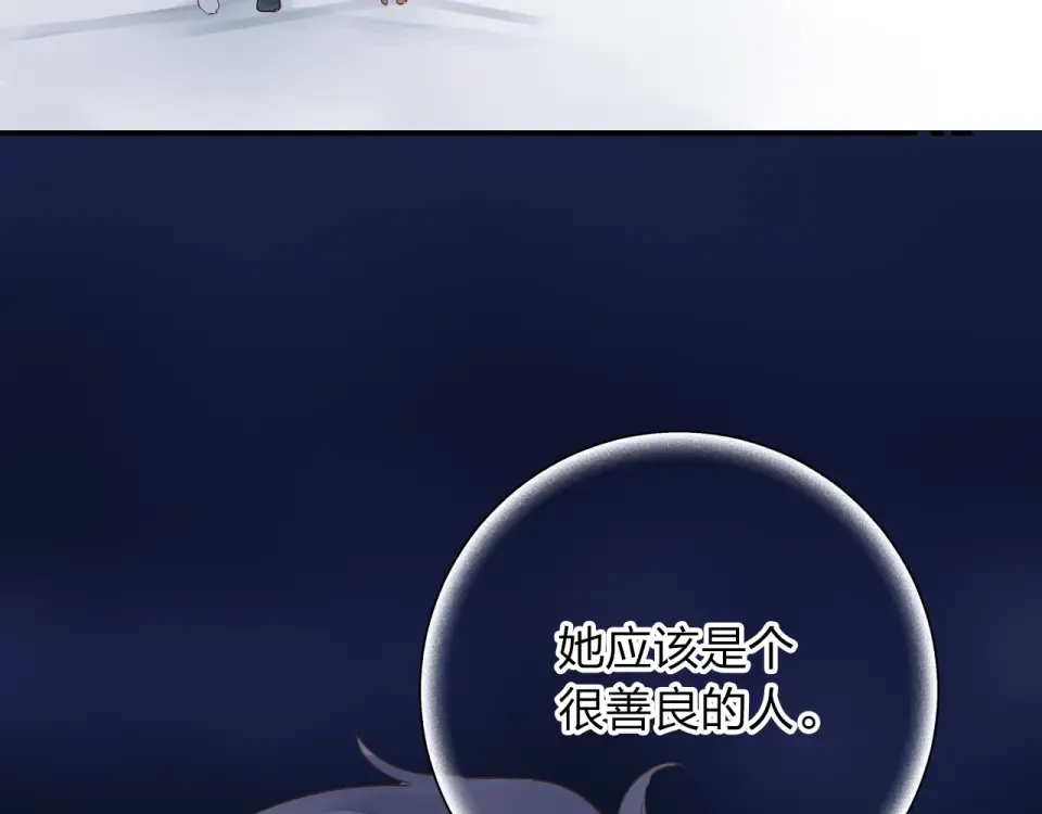 第43话 发卡 第130页