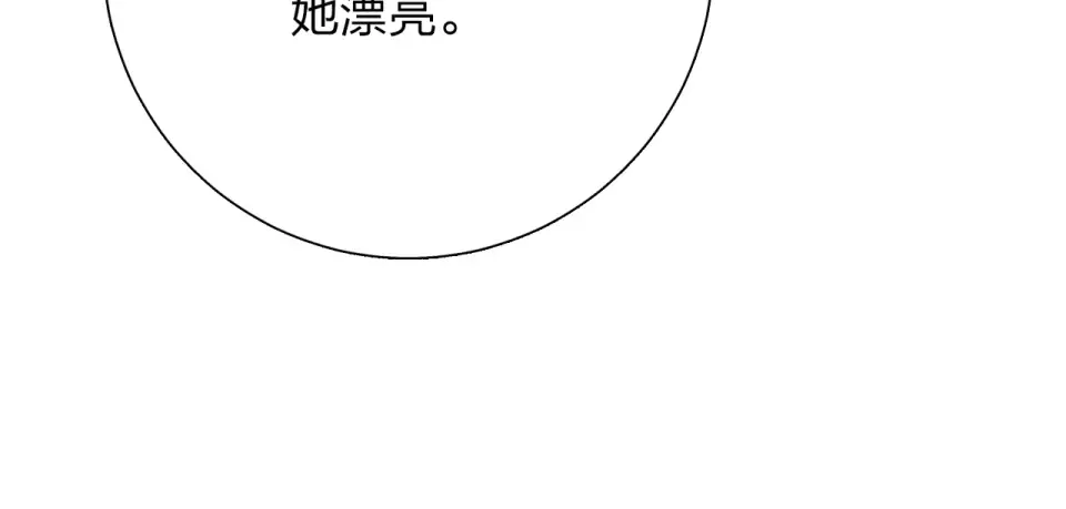 第43话 发卡 第133页