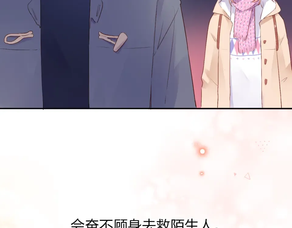 第43话 发卡 第137页