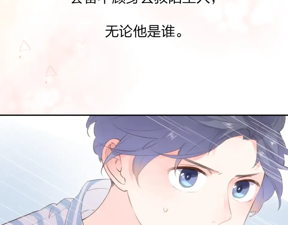 第43话 发卡 第138页