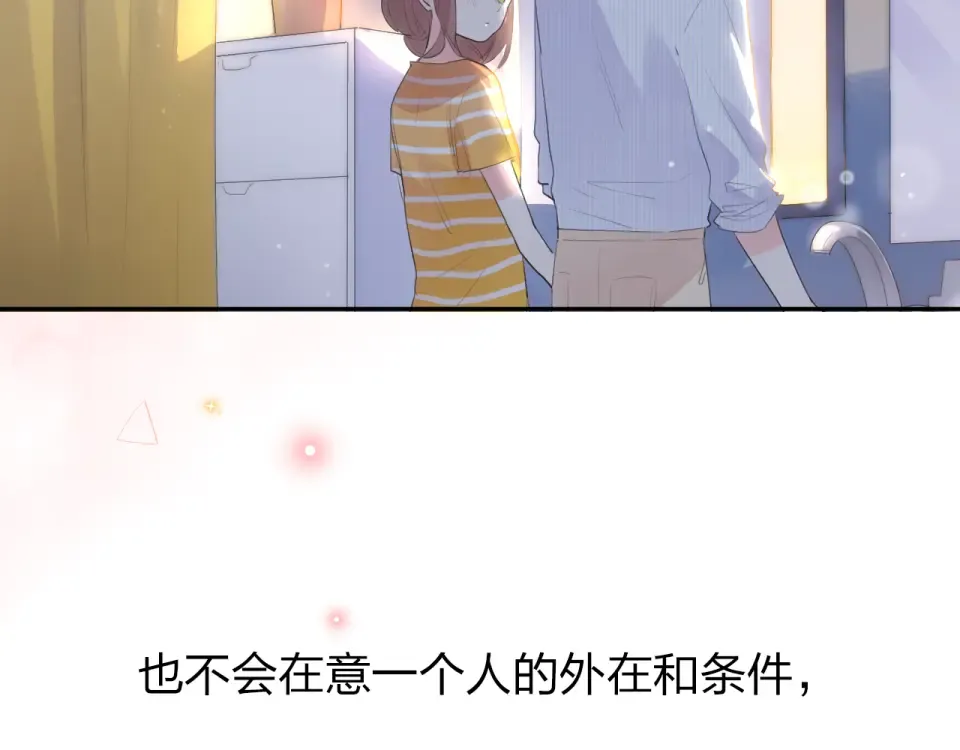 第43话 发卡 第141页
