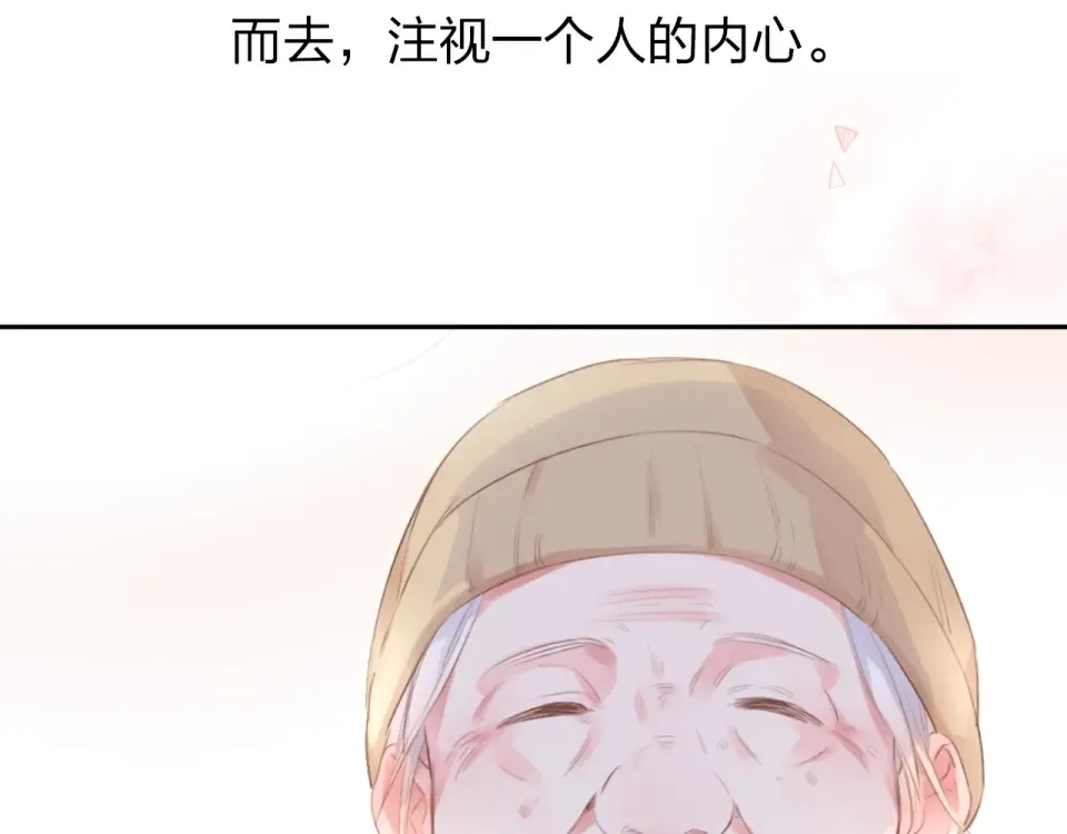 第43话 发卡 第142页