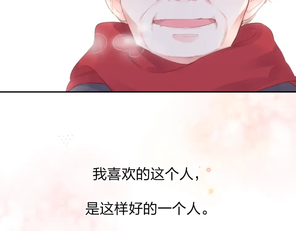 第43话 发卡 第143页