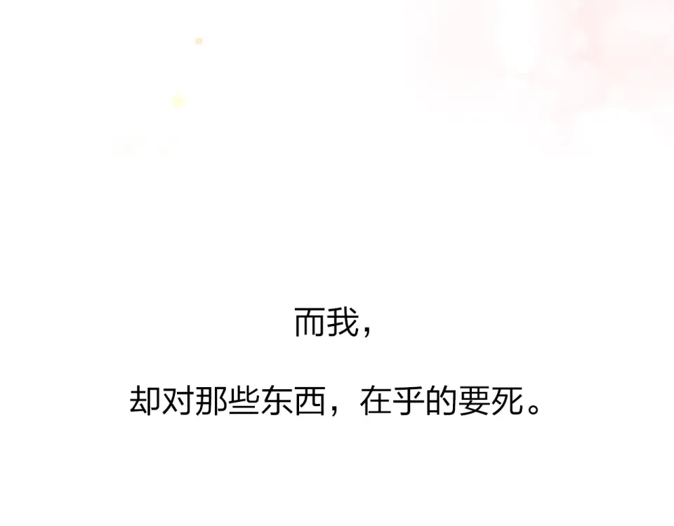 第43话 发卡 第146页