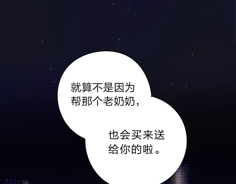 第43话 发卡 第155页