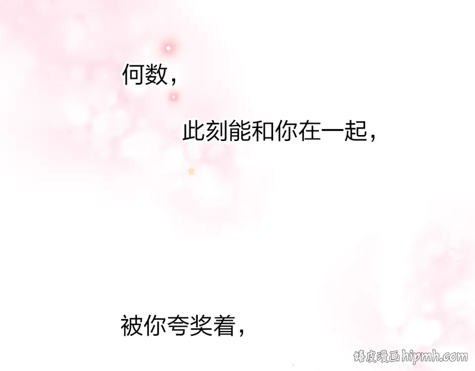 第43话 发卡 第160页