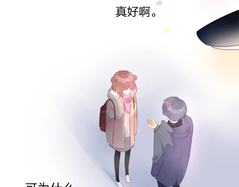第43话 发卡 第161页