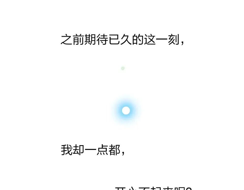 第43话 发卡 第163页