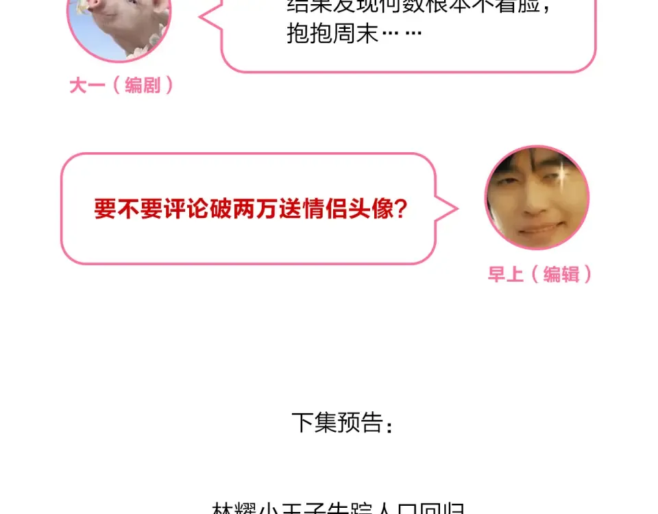 第43话 发卡 第177页