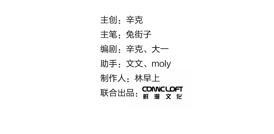 第44话 伪装 第2页
