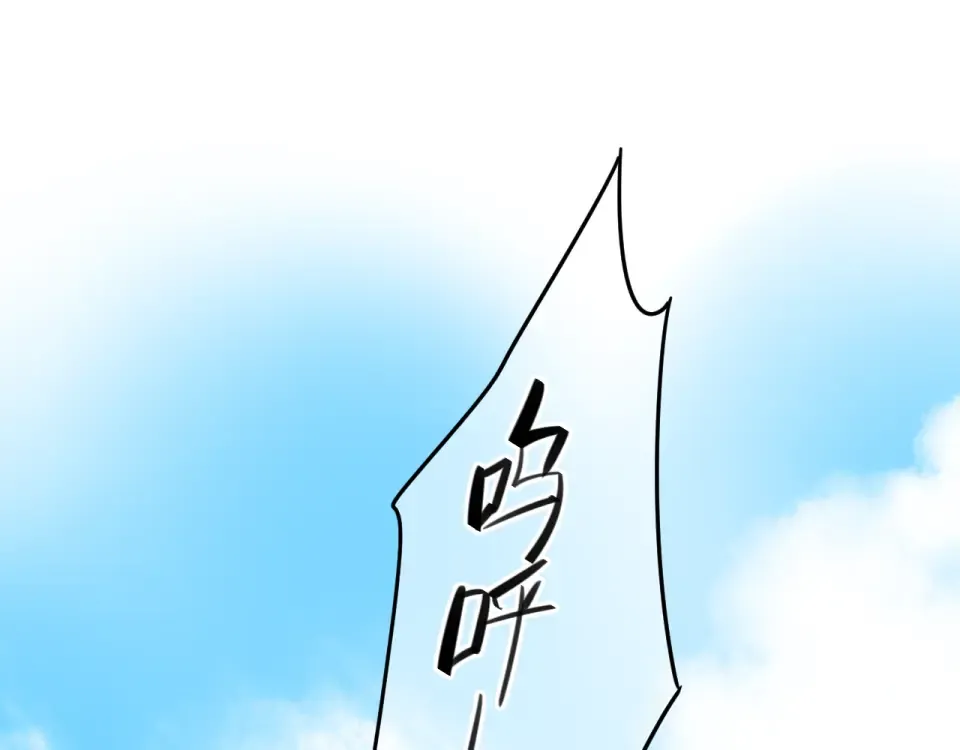 第44话 伪装 第3页