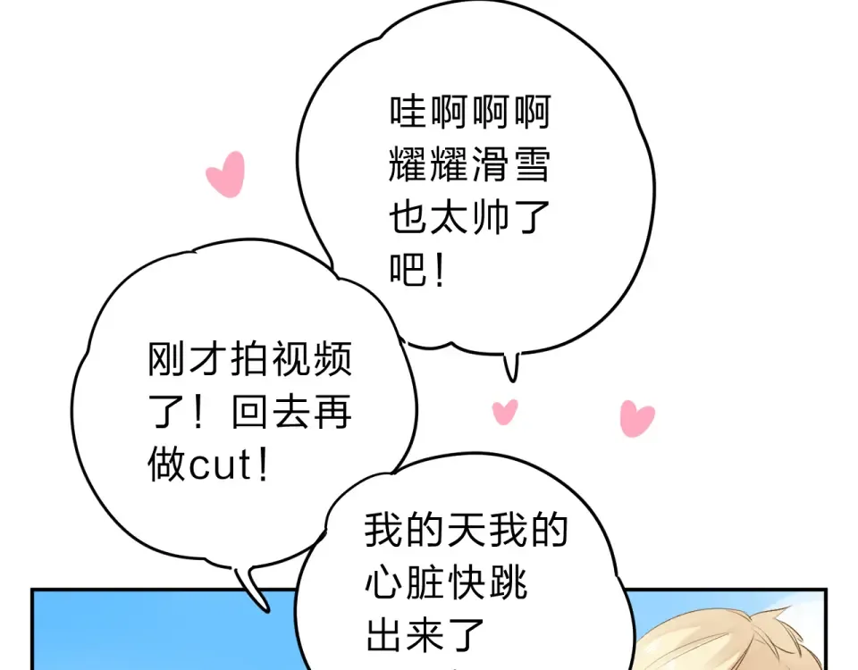 第44话 伪装 第10页