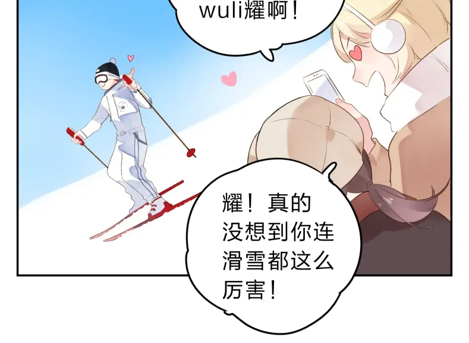 第44话 伪装 第11页