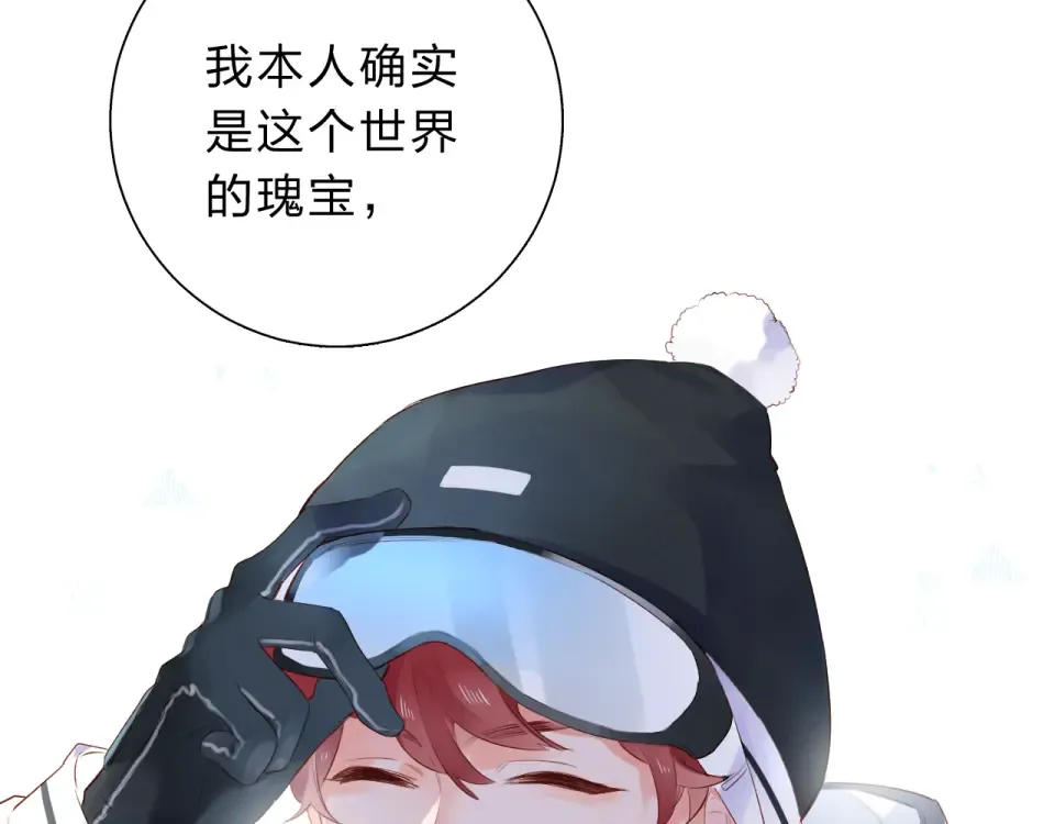 第44话 伪装 第13页