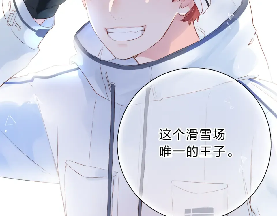 第44话 伪装 第14页