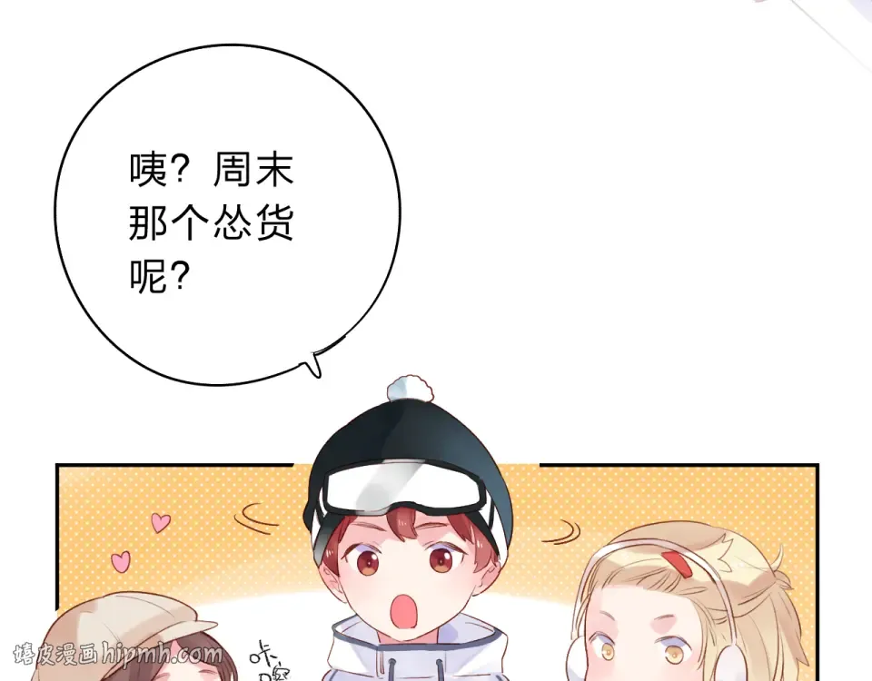 第44话 伪装 第16页