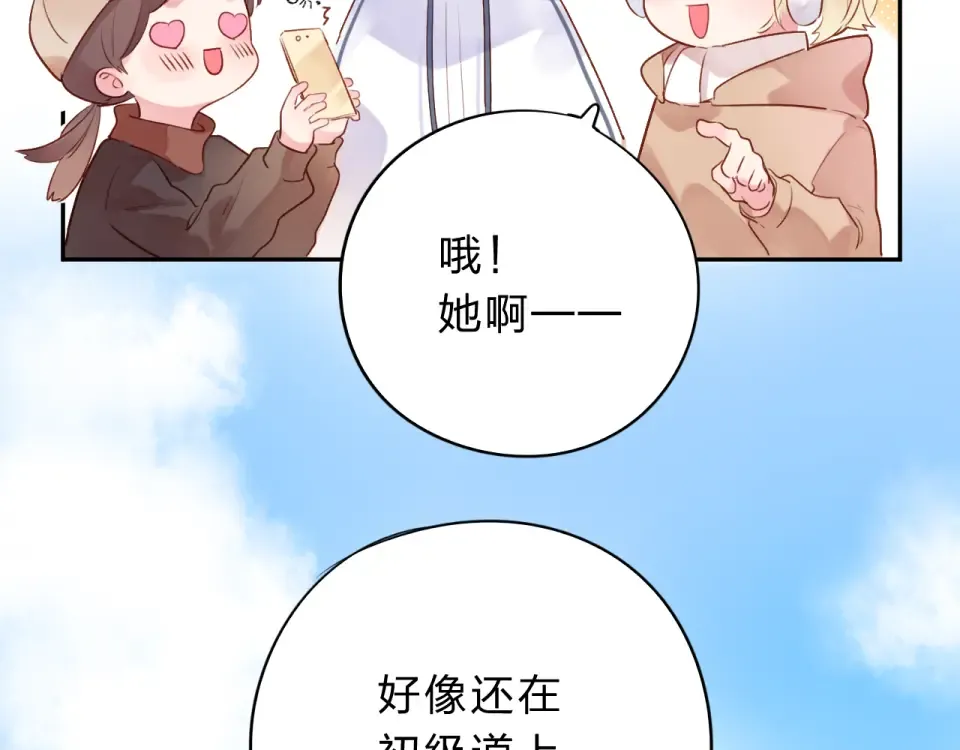第44话 伪装 第17页