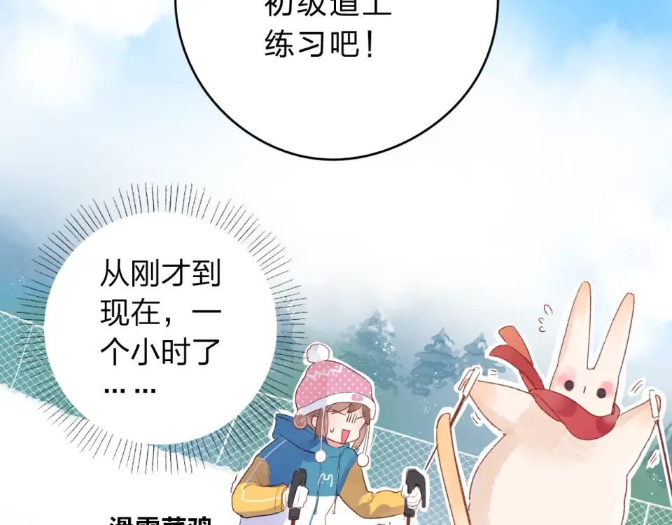 第44话 伪装 第18页