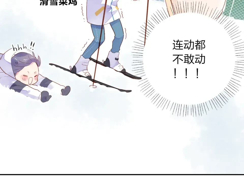 第44话 伪装 第19页
