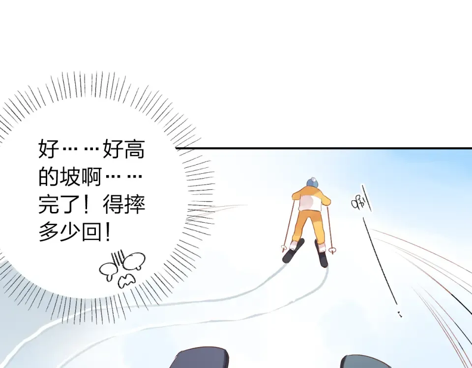 第44话 伪装 第20页