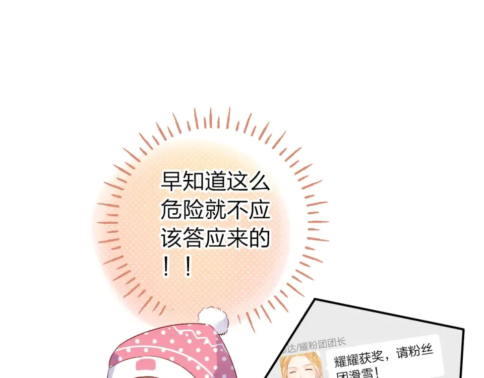 第44话 伪装 第22页