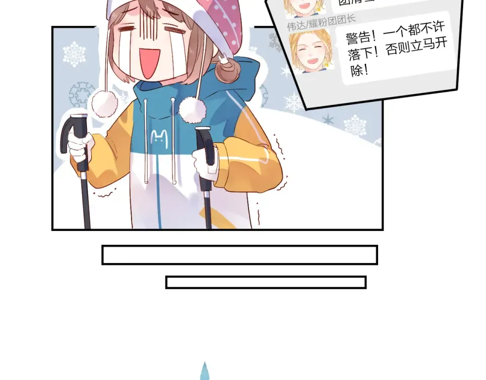 第44话 伪装 第23页