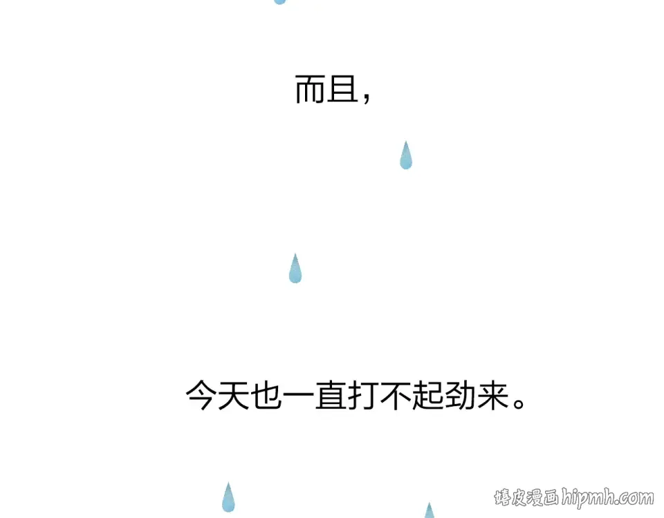 第44话 伪装 第24页
