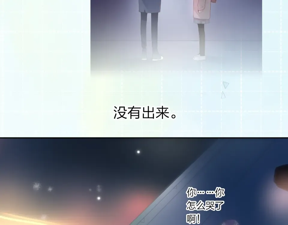 第44话 伪装 第27页