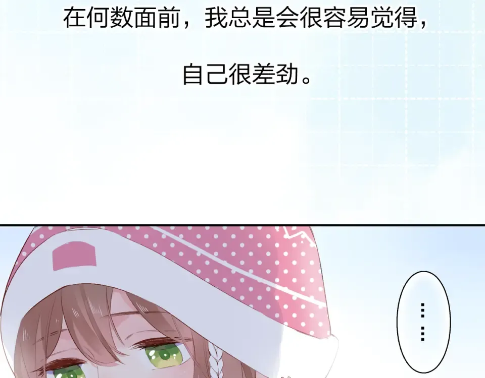第44话 伪装 第29页