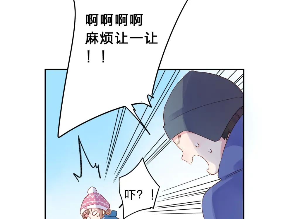 第44话 伪装 第31页