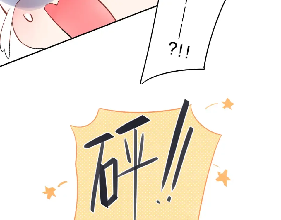 第44话 伪装 第33页