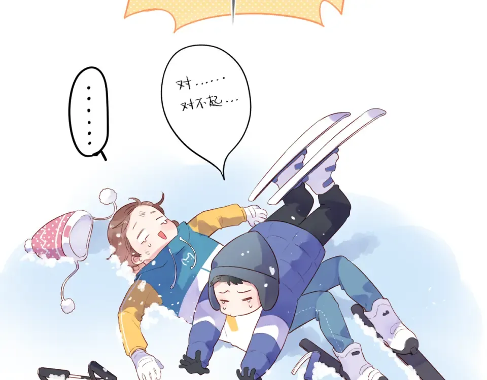 第44话 伪装 第34页