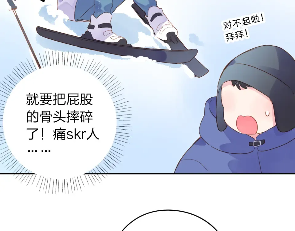 第44话 伪装 第37页