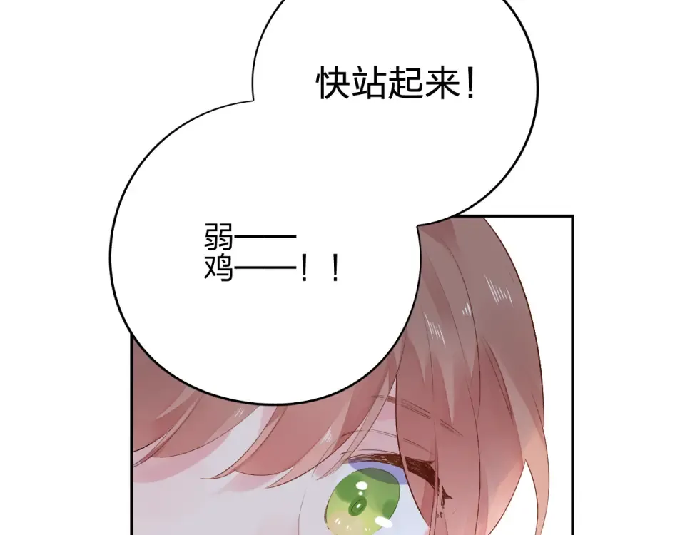 第44话 伪装 第38页