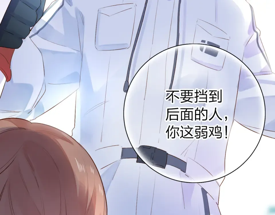 第44话 伪装 第41页