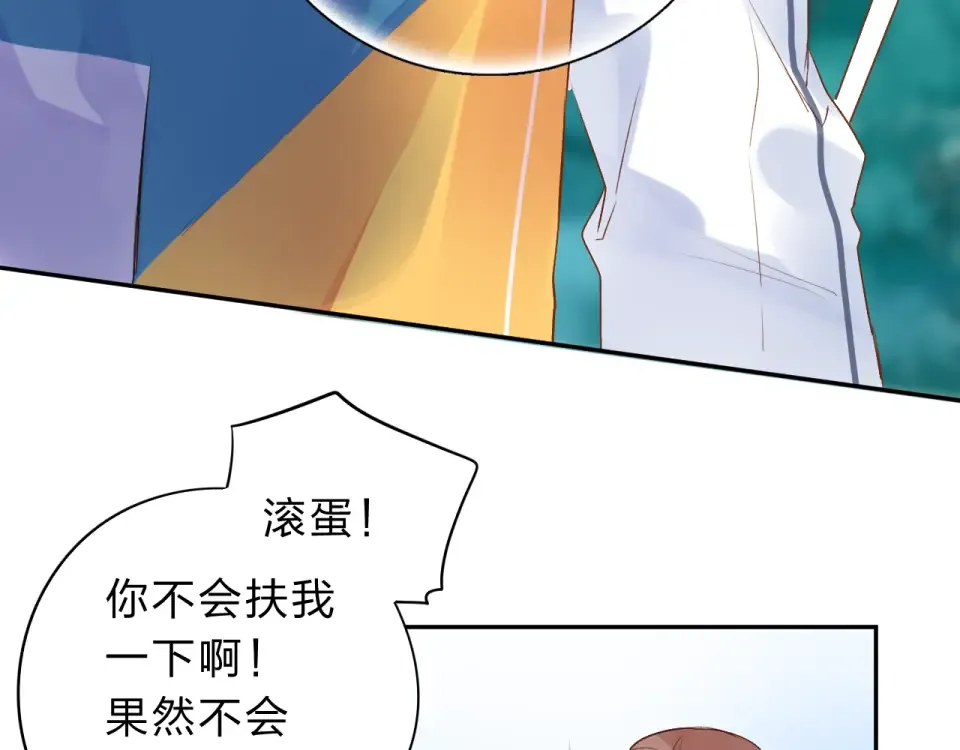 第44话 伪装 第43页