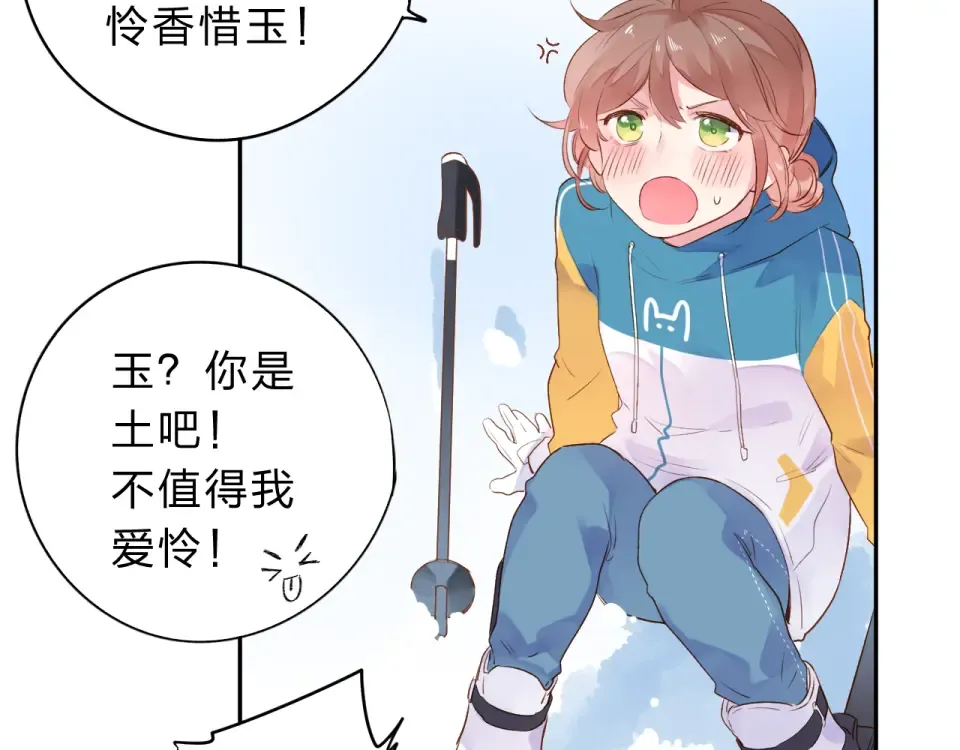 第44话 伪装 第44页