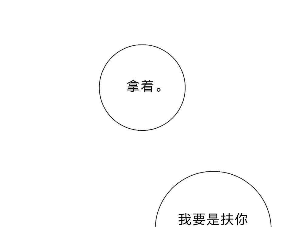 第44话 伪装 第46页