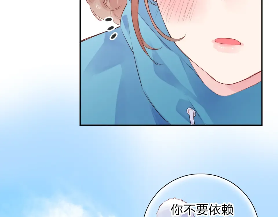 第44话 伪装 第51页